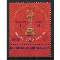 Россия 2017. Кубок конфедераций FIFA 2017. 1 марка с надпечаткой 2270 (1538)