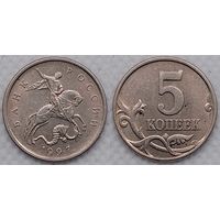 5 копеек 1997 г м Россия