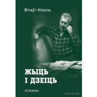 Самовывоз!!! Жыць і дзеіць. Почтой не высылаю.