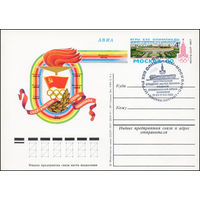 Почтовая карточка СССР с оригинальной маркой и спецгашением N 51 (14.09.1977) "СССР - участник семи Олимпиад"