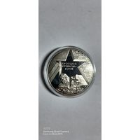 1 руб 2004 год 60 лет освобождение Беларуси
