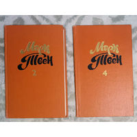 Марк Твен Собрание сочинений в 8 томах ( нет 1 тома )