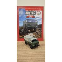 ГАЗ-62. Автолегенды СССР