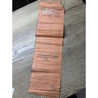 Документ 1928г.