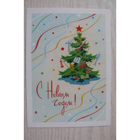 Гундобин Е., С Новым годом! (1961) из набора "Новый год. 1950-1965"; издание 2017 (новогодняя ёлка).