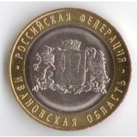 10 рублей 2022 г. Ивановская область ММД _состояние UNC