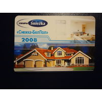 Календарик 2008 г.  Снежка-БелПол.