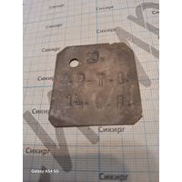 Жетон цинковый 20 2Р.Т.О. 14 С.П. РККА см. описание