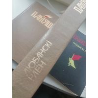 Книга Память Любанский р-н