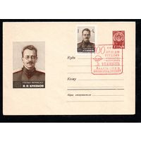 Художественный маркированный конверт СССР со спецгашением N 3576 (02.02.1965) 1865-1924  Ученый-фармаколог Н.П.Кравков