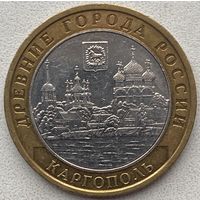 Россия 10 рублей 2006 г. Каргополь. ММД