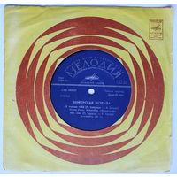 ЕР Вл Various – Венгерская Эстрада I (1978)