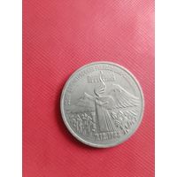 СССР. 3 рубля 1989 - годовщина землетрясения в Армении.