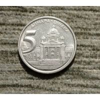 Werty71 Югославия 5 динаров 2002