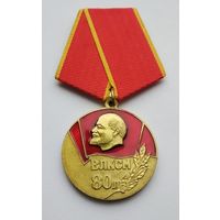 80 лет ВЛКСМ. Награда С. Умалатовой. Учреждена 14 октября 1998 г.