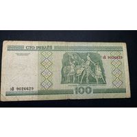 100 рублей 2000 года, серия эВ