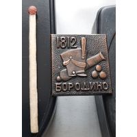 1812 Бородино. Ба-33