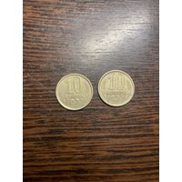 10 копеек 1977 года СССР.