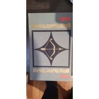 Приключения, 1976