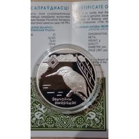 Беларусь 20 рублей 2008 зимородок,Липичанская пуща