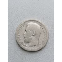 Монета 50 копеек полтинник 1897 год одна звезда лот 1 торги с Рубля