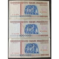Набор банкнот 100000 рублей 1996 года - все 3 боны на букву З - зА,зБ,зВ