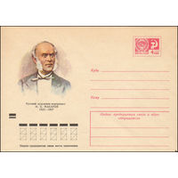 Художественный маркированный конверт СССР N 8027 (21.01.1972) Русский художник-портретист И К. Макаров  1822-1897
