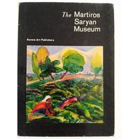 Набор открыток "Музей Мартироса Сарьяна" 1974, 16 шт