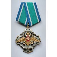 За заслуги в пограничной службе. Клеймо - Воензнак. Тяжелый металл. (1)