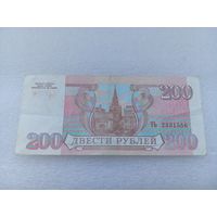 Россия 200 рублей