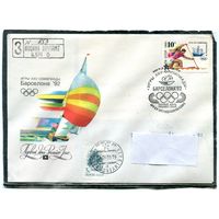 СССР 1991. КПД. Конверты с СГ прошедшие почту. Заказные. Летние олимпийские игры 1992. Барселона. Гашение Москва. Комплект три конверта