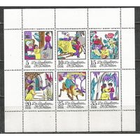 ГДР. Сказки. 1972г. Mi#1801-05. Klb.