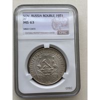 1 рубль 1921г. АГ. MS 63 в слабе CPRC.