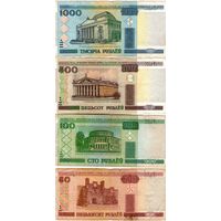 Билеты НБ образца 2000г.