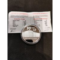 Беларусьбанк 90 лет. 20 рублей. Серебро. Состояние