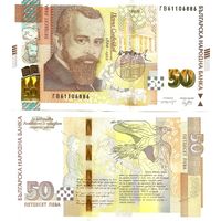 Болгария 50 лева образца 2019 года UNC p119