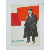 Гринька Ленин 1968  10х15  см
