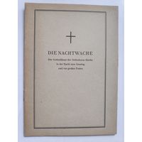 Die Nachtwache. Der Gottesdienst der Orthodoxen Kirche in der Nacht zum Sonntag und vor grossen Festen. (на немецком)