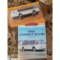 Наши автобусы-70. ПаЗ "Турист-8,5м".