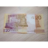 20 РУБЛЕЙ БЕЛАРУСЬ