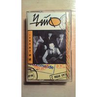 MC Чайф "Симпатии".