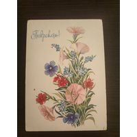 Открытка,поздравляю,Линде