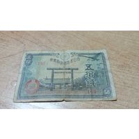 50 сен 1942 года Японии (148)