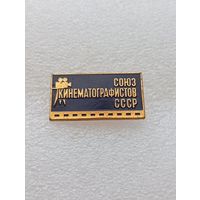 Союз кинематографистов СССР. Тяжёлый металл. #-V-01