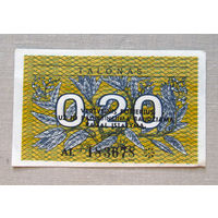 Б03-0521 0,20 Талонов Литва 1991