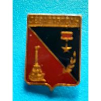 Севастополь.