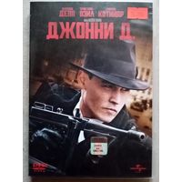 -37- DVD фильм Джонни Д.