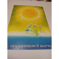 Открытка 1986г. Чистая. Художник В. Панкин