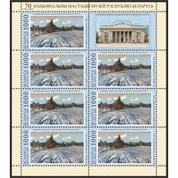 2009 БЕЛАРУСЬ  коллекционная марка Национальный худ. музей "В.К.Цвирко"Лазурный день 1980г."  MNH