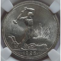 Полтинник 1926 MS-62